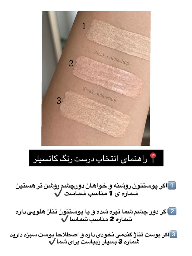 کانسیلر گابرینی اورجینال ترکیه