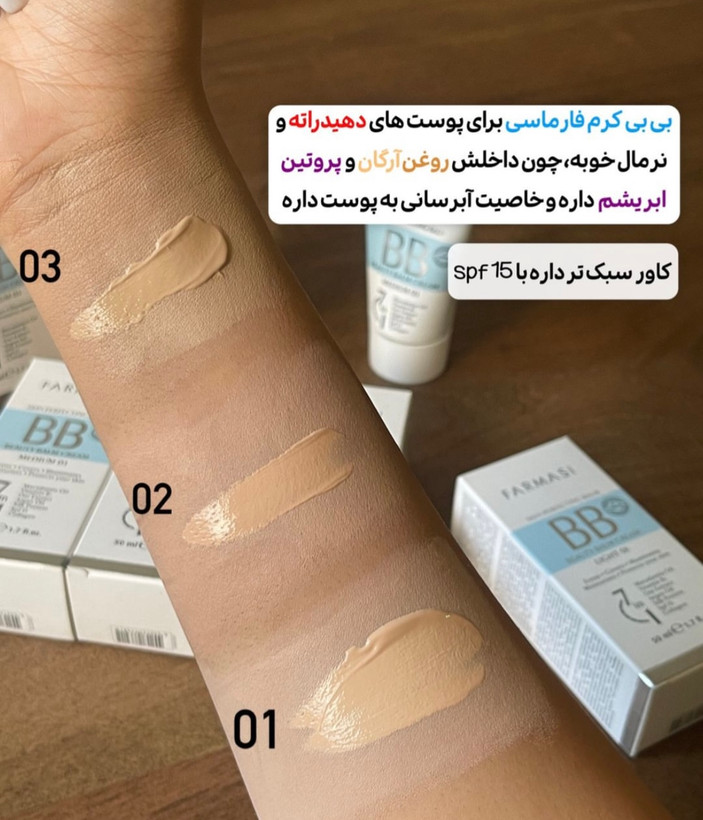 بی بی کرم فارماسی اورجینال ترکیه