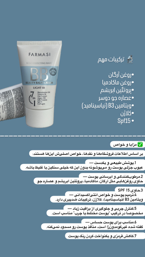 بی بی کرم فارماسی اورجینال ترکیه