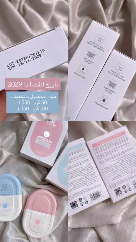 ضدآفتاب استیلن آبرسان(آبی)