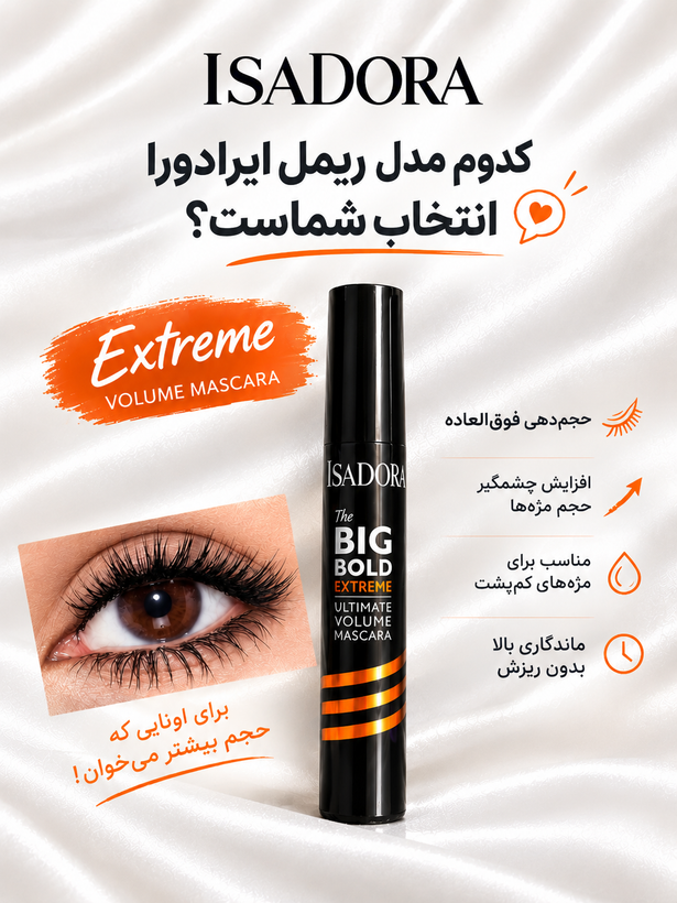 ریمل ایزادورا اورجینال