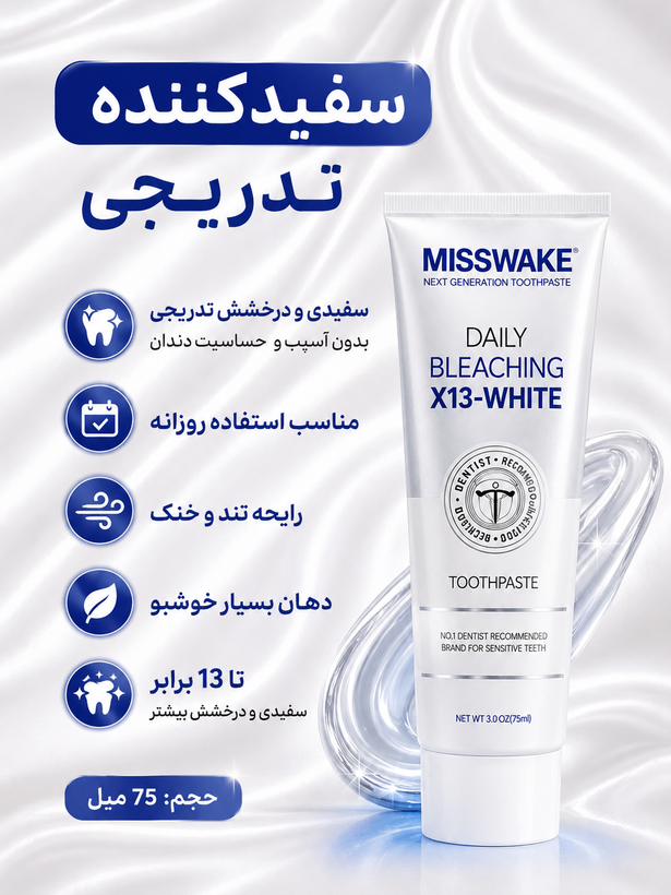 خمیردندان بلیچینگ روزانه میسویک